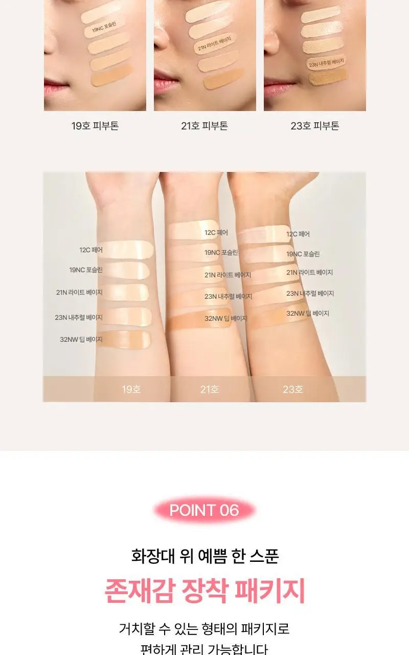 [밀착/모공블러] 한스킨 코드온 디디크림 파운데이션 35ml 5Colors (프렙/브러쉬 기획) 상세페이지 30